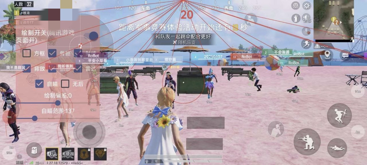 和平精英ios《螳螂》开挂科技免越狱全图乱杀中