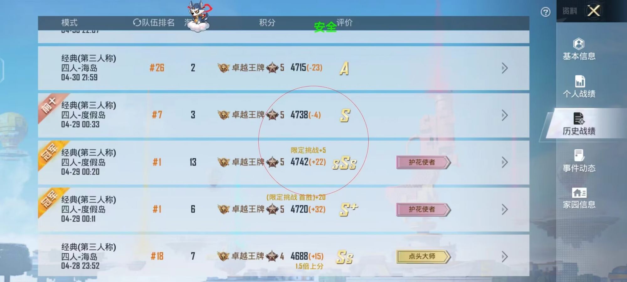 和平精英辅助【三体】